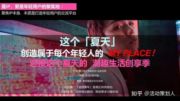 荔枝星球运行截图