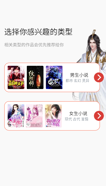 飞天小说app全免费版运行截图