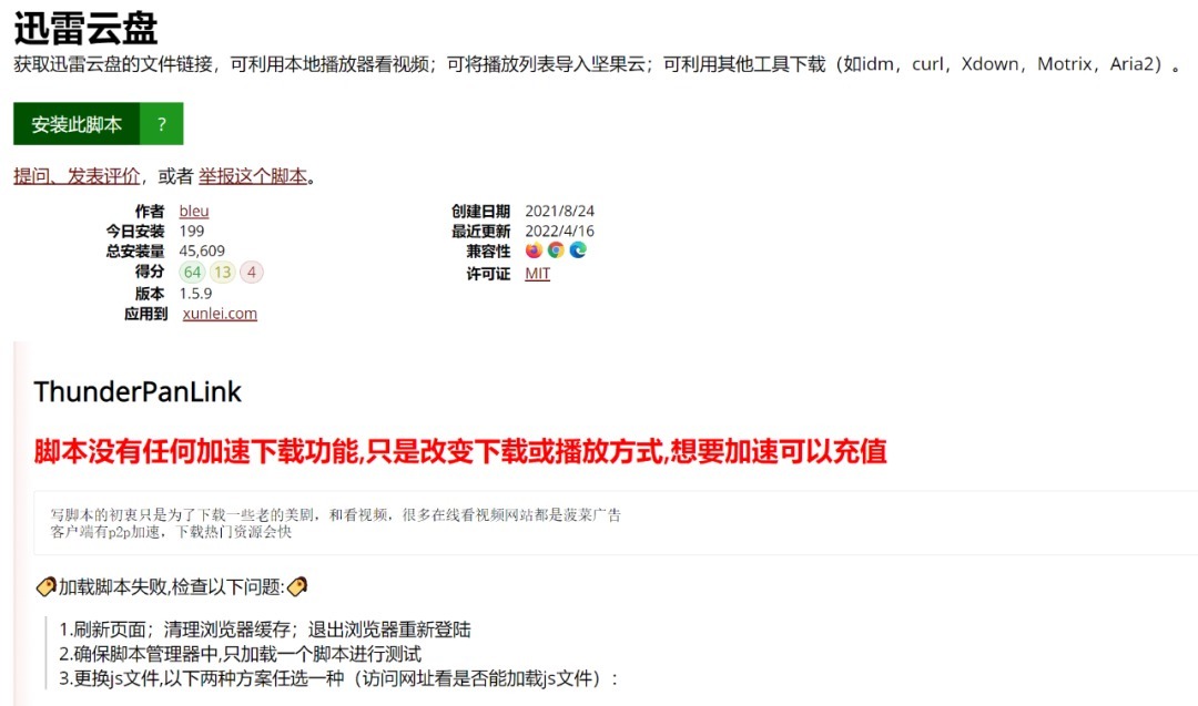 云取网盘解析工具解析失败解决方法