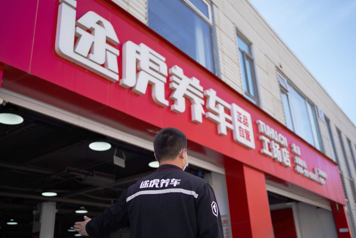 虎涂车主服务 售后保障 车主推荐 值不值得用