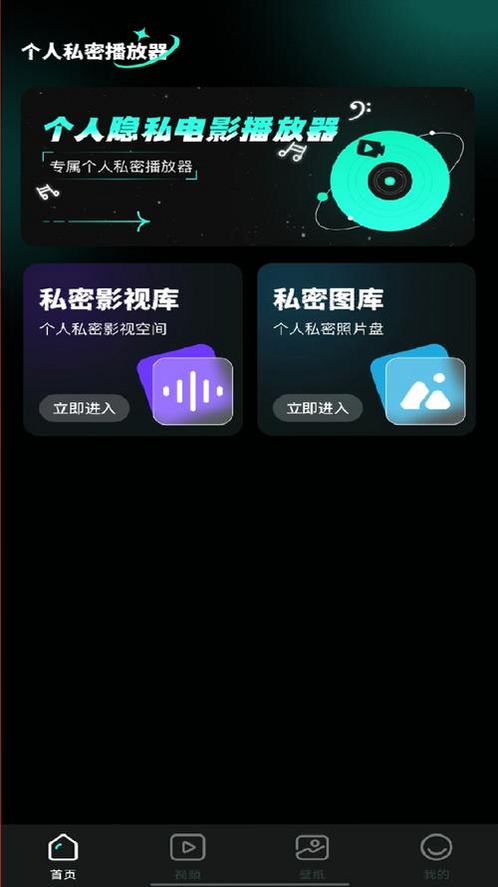 ��ɫ��˽���岥�������н�ͼ