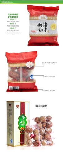 御驼甄选运行截图