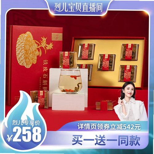 御驼甄选运行截图