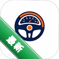 超级代驾助手v1.4.2 司机接单神器