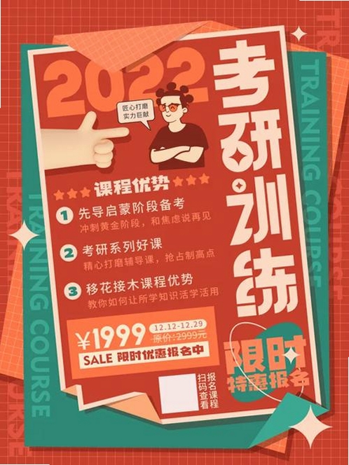 考研岛运行截图