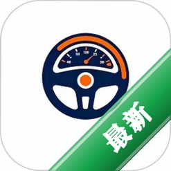 超级代驾助手v1.4.2 司机接单神器