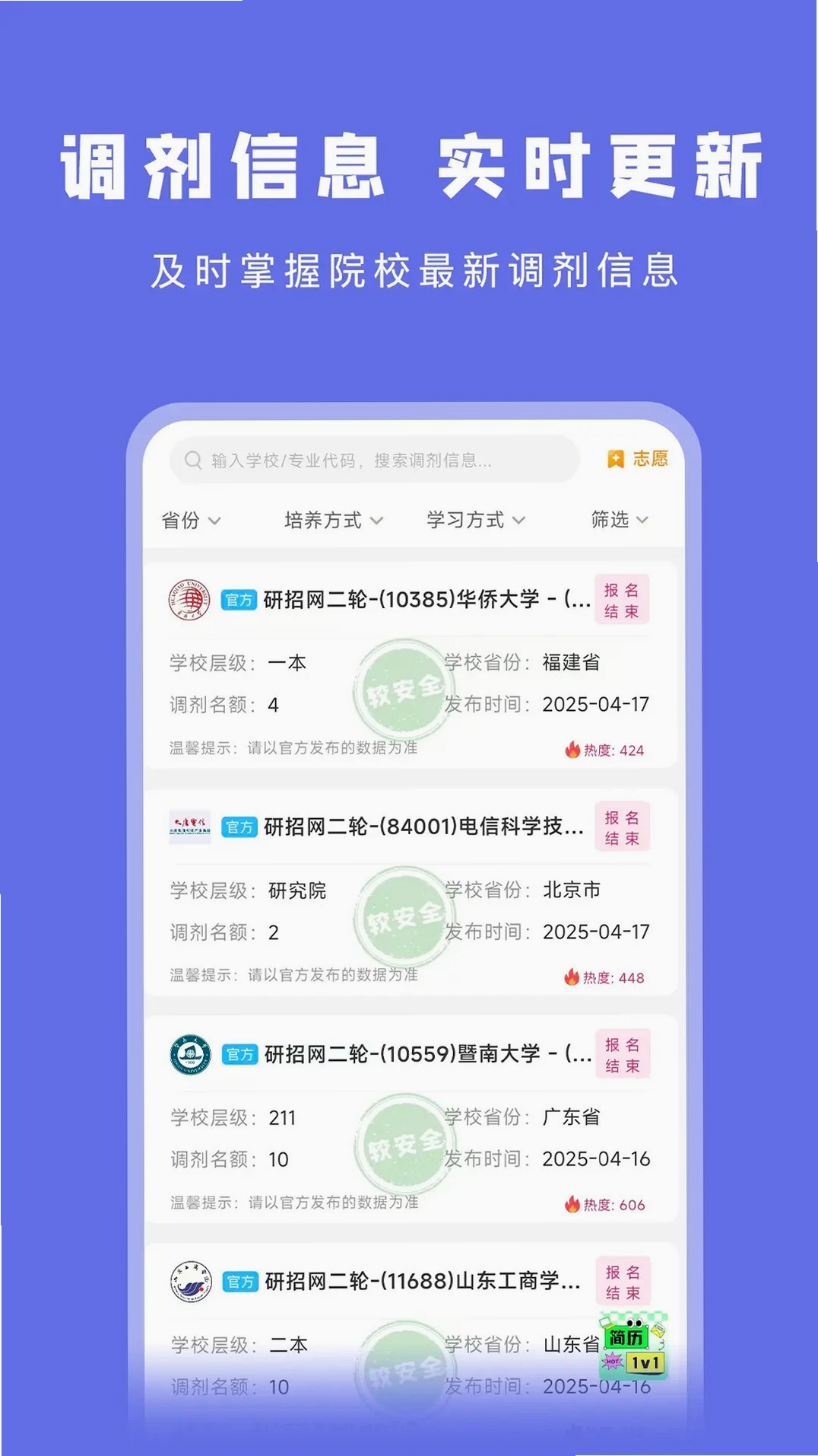 考研岛运行截图