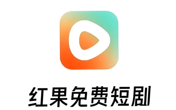 红袖免费短剧运行截图