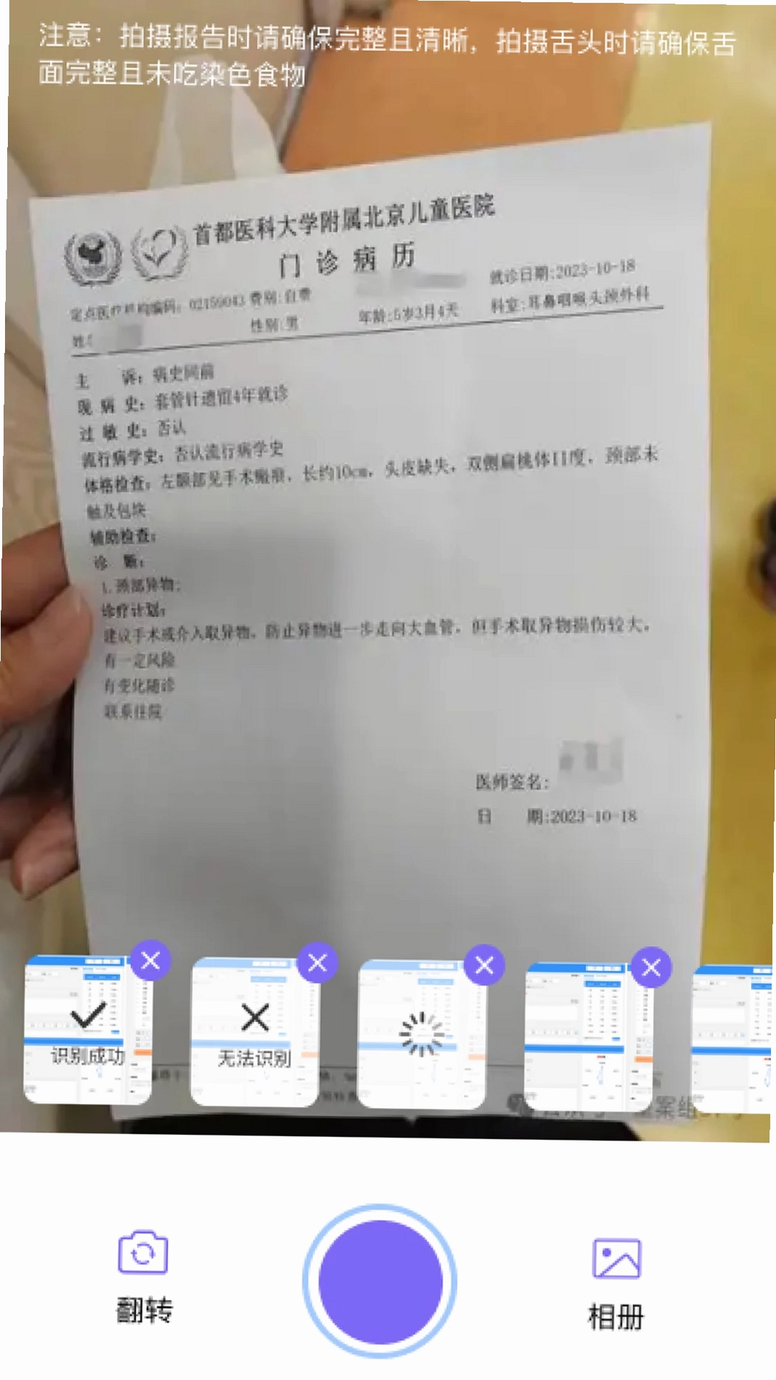 大岐小满运行截图