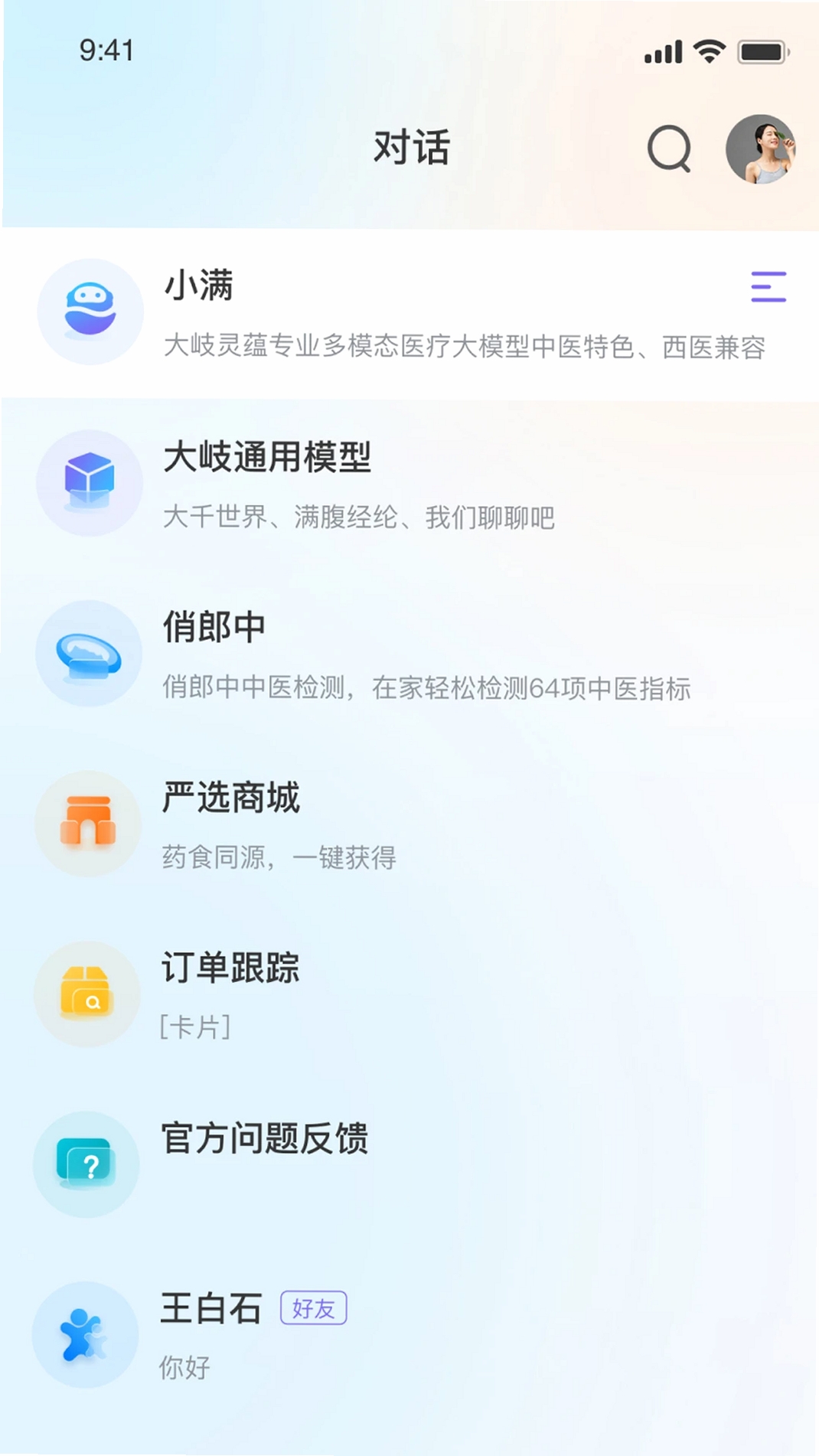 大岐小满运行截图