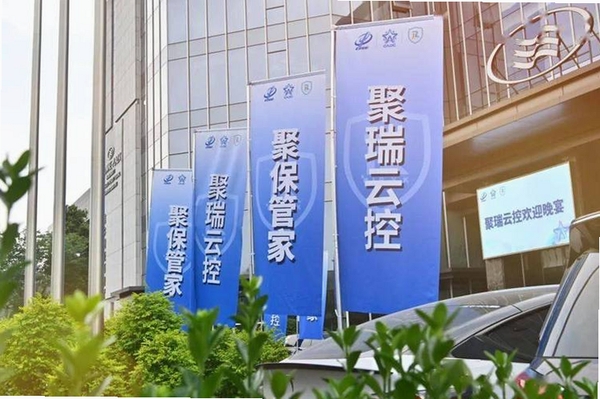 聚瑞云控运行截图