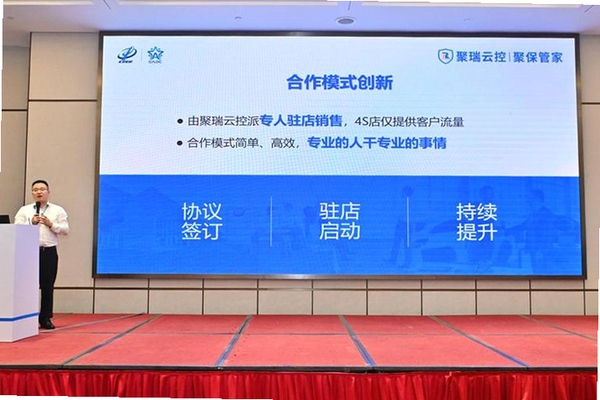 聚瑞云控运行截图