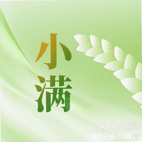 大岐小满运行截图