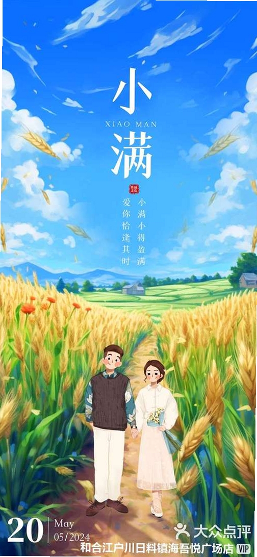 大岐小满运行截图