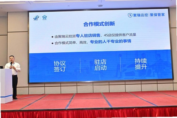 聚瑞云控运行截图