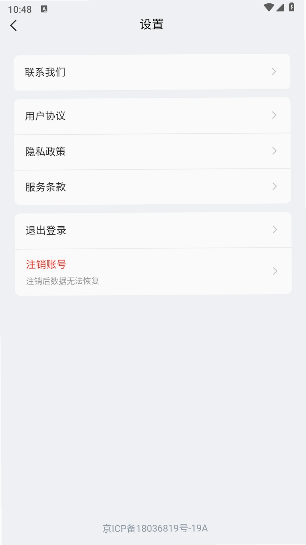 吾律运行截图