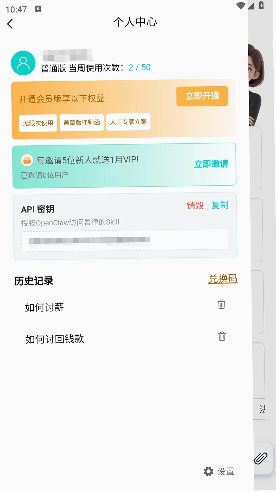 吾律运行截图