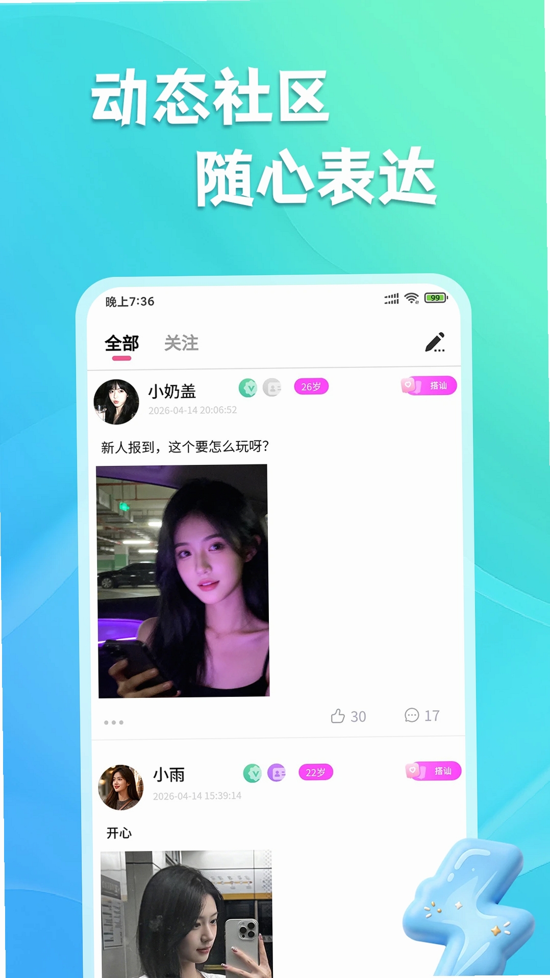 就你运行截图