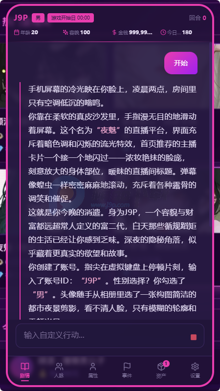 lovelore文游模拟器下载最新版 官网 免费安装包 安全下载