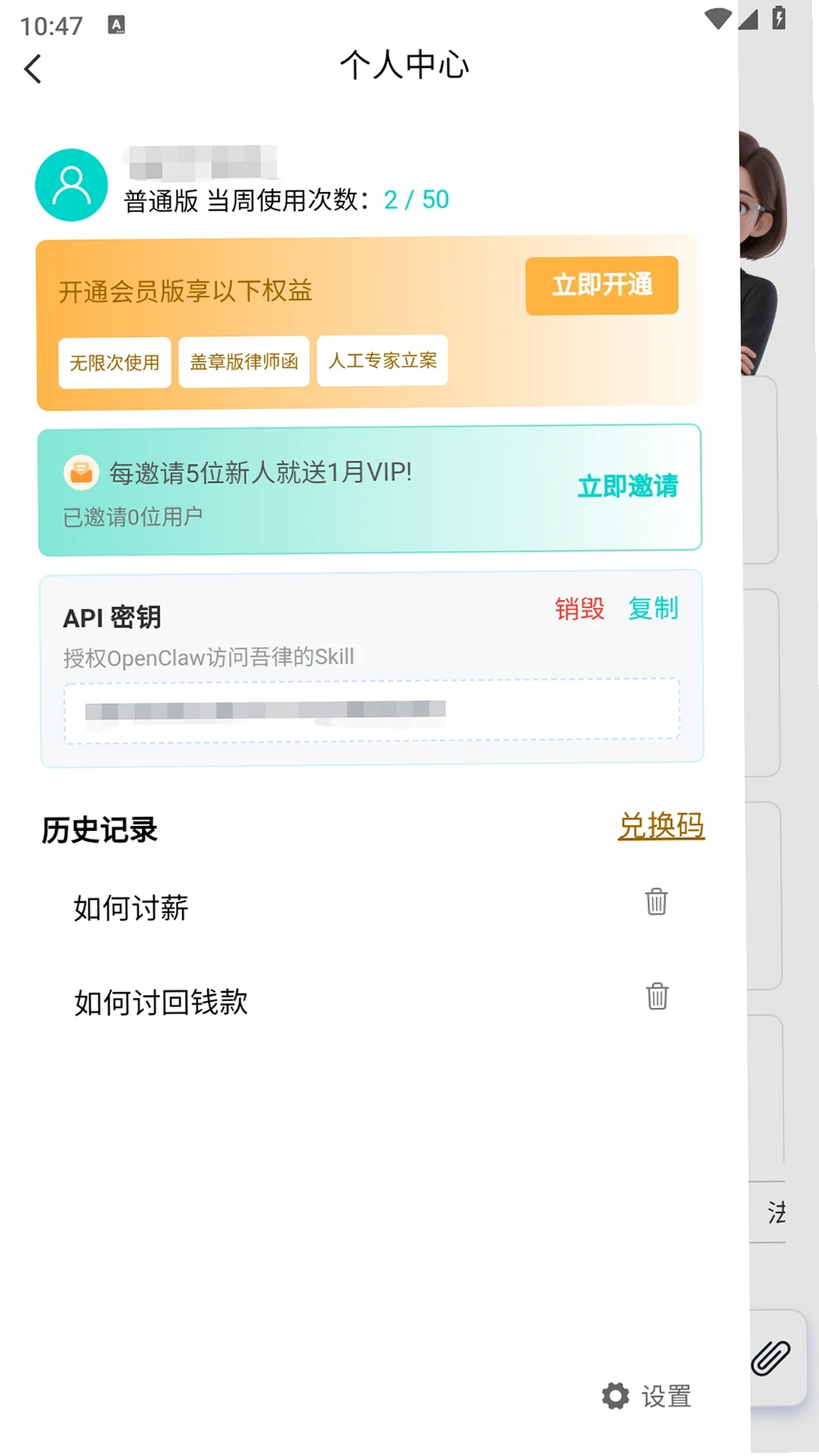 吾律运行截图