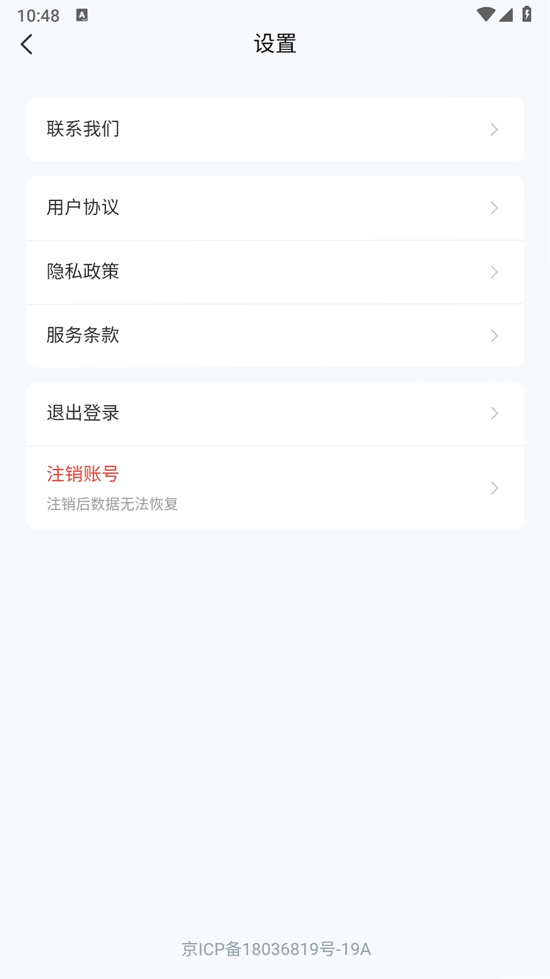 吾律运行截图