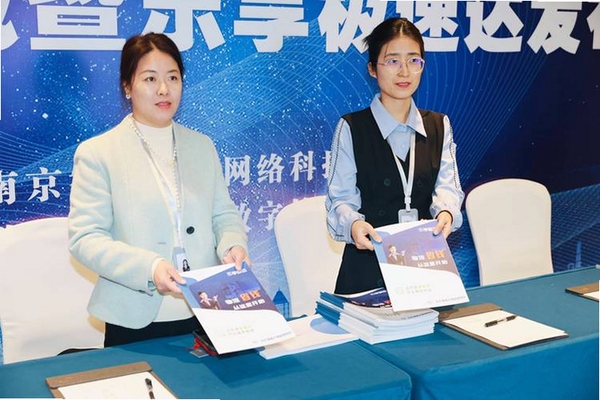乐享智运运行截图