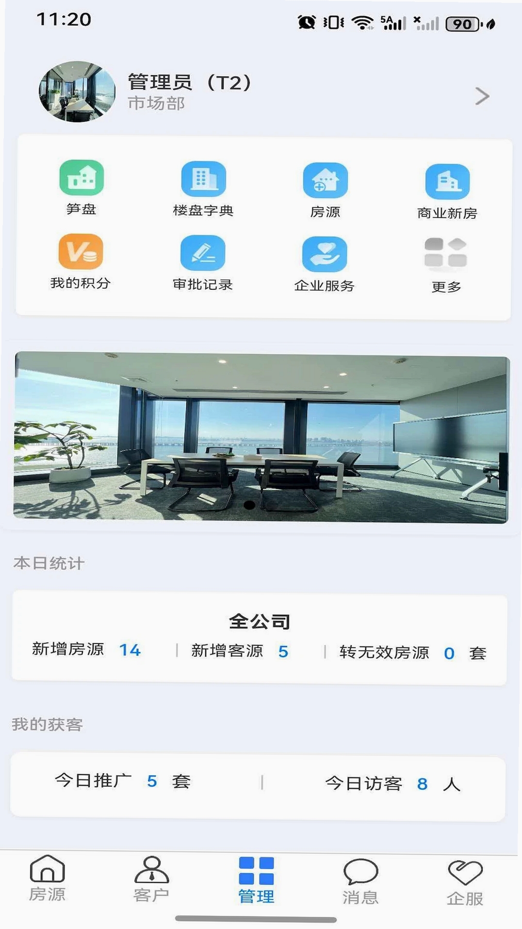 笋盘宝运行截图