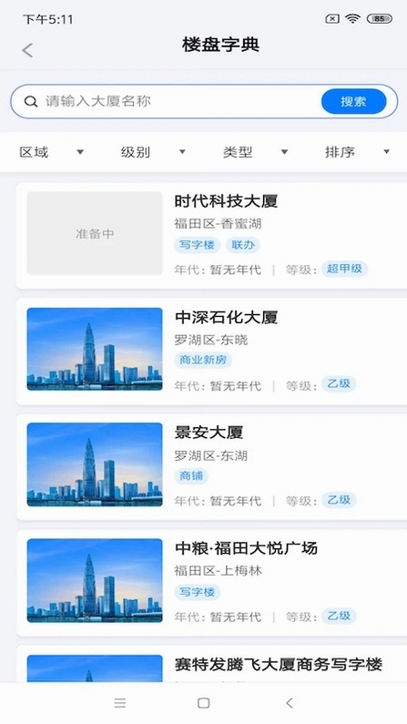 笋盘宝运行截图