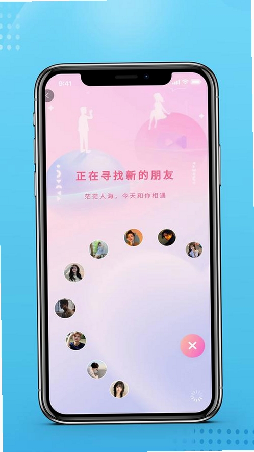 两性知音聊运行截图