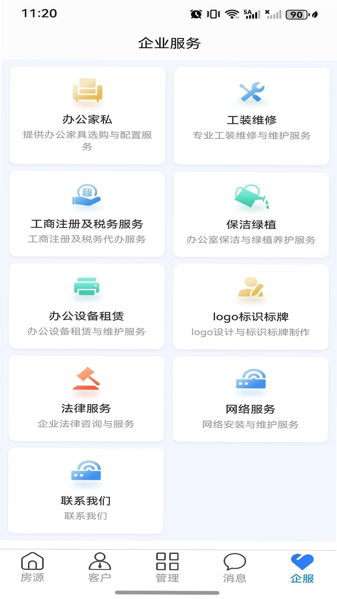 笋盘宝运行截图