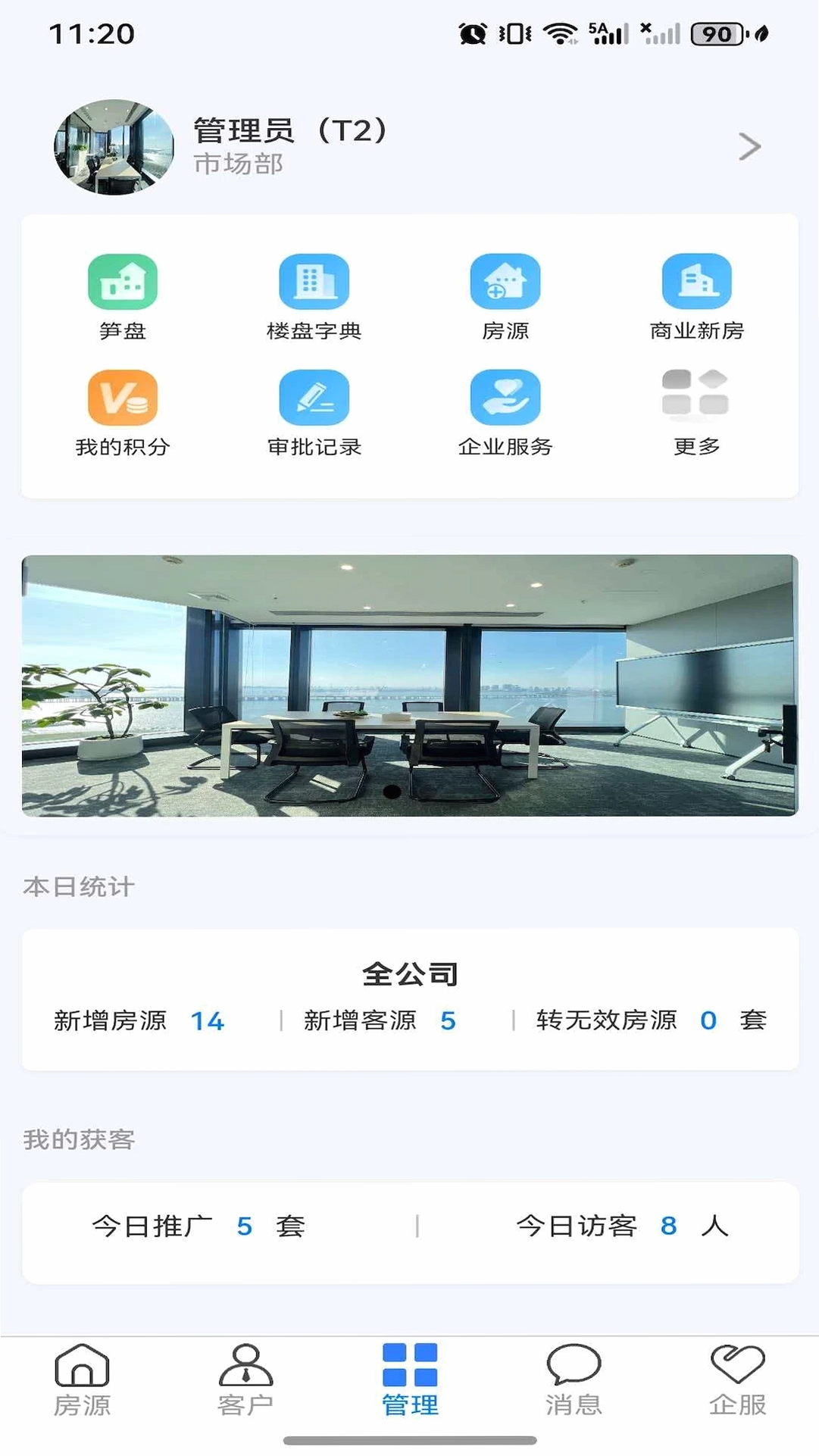 笋盘宝运行截图
