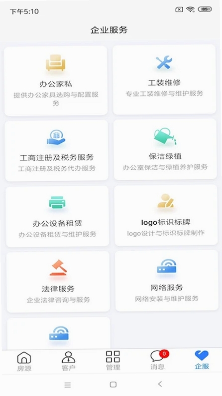 笋盘宝运行截图