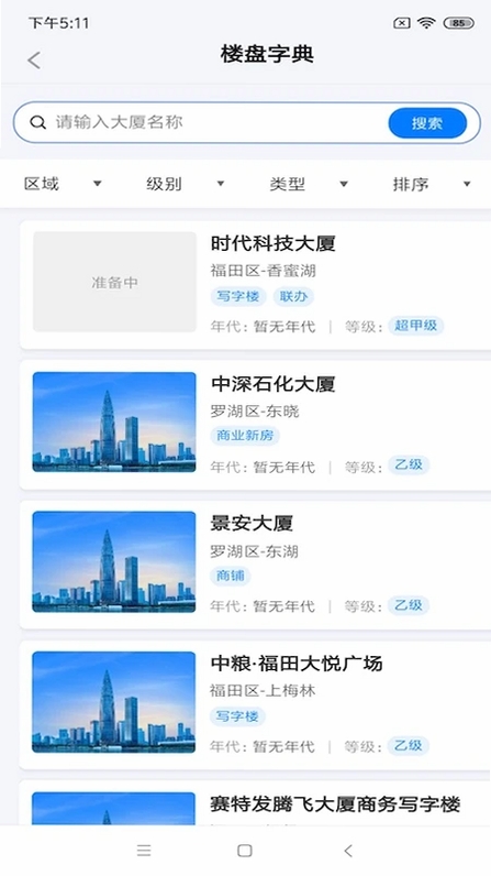 笋盘宝运行截图