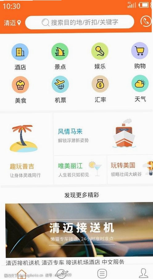 老王之家运行截图