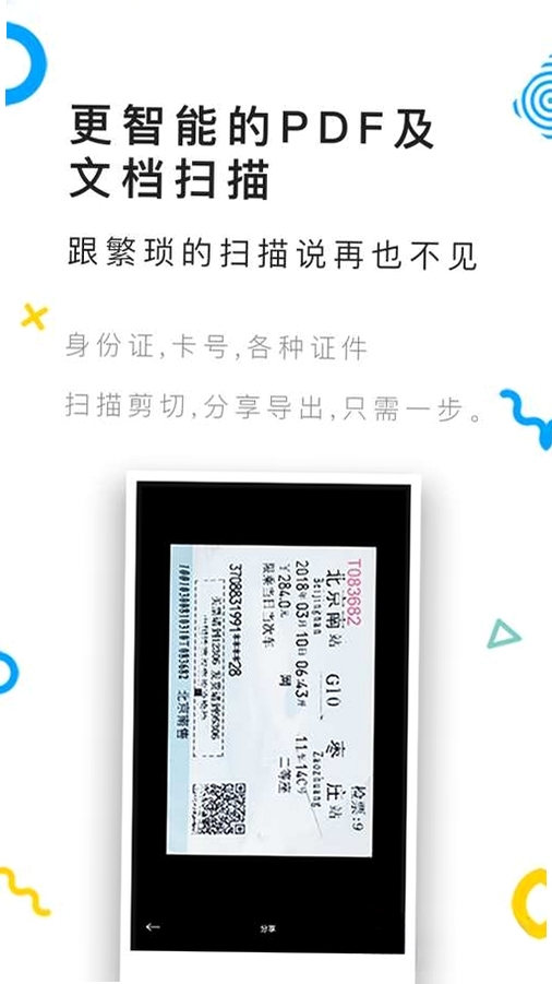 拍照识别文字运行截图