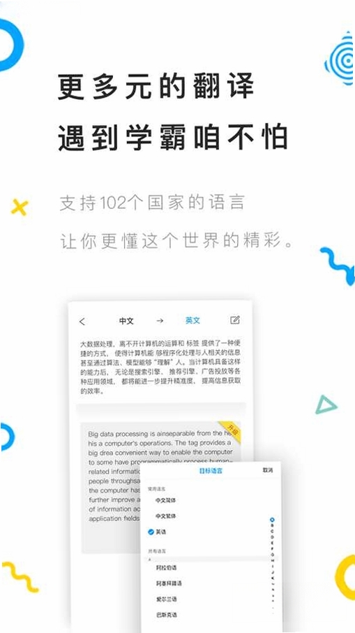 拍照识别文字运行截图