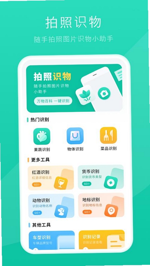 拍照识别文字运行截图