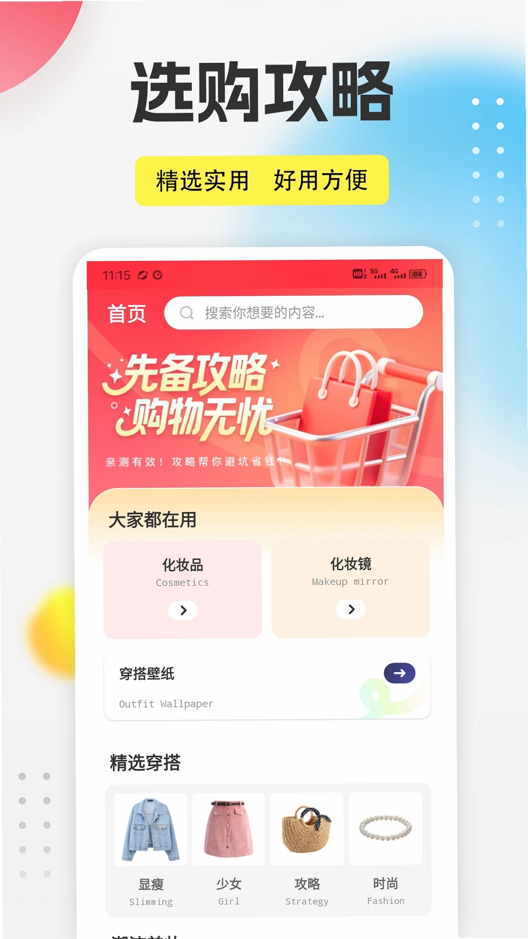 老王之家运行截图