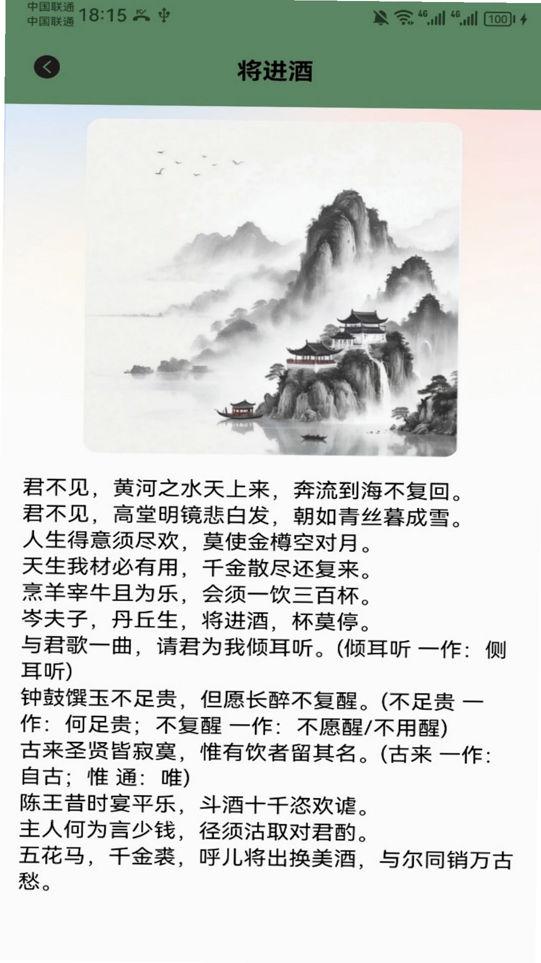 老王之家运行截图