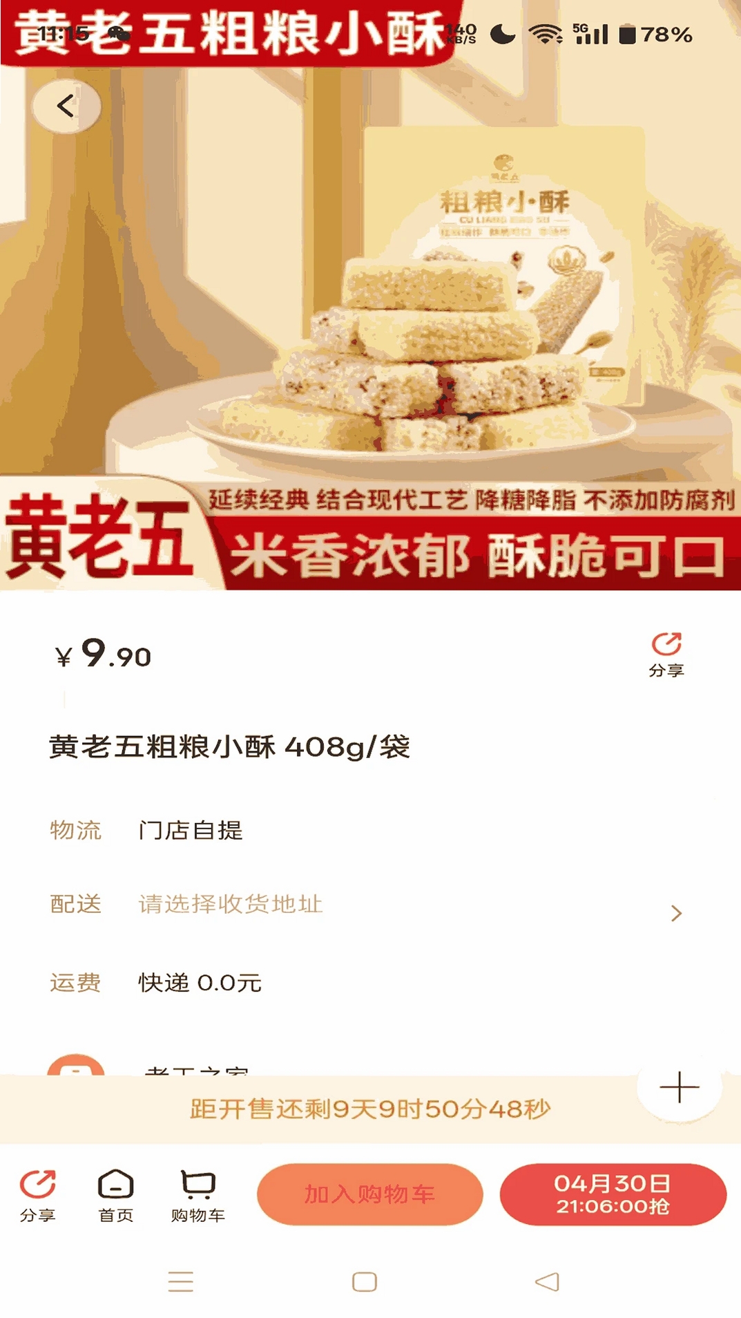 老王之家运行截图