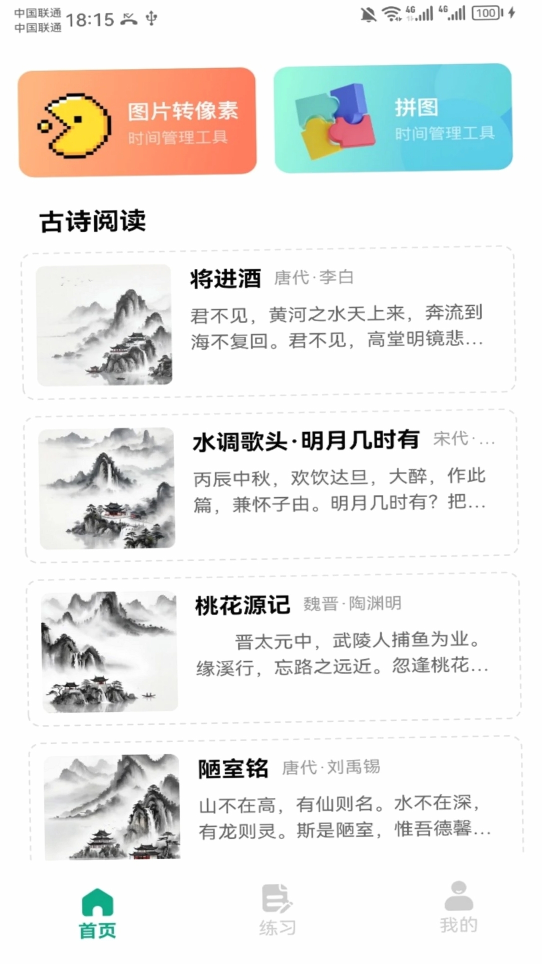 老王之家运行截图