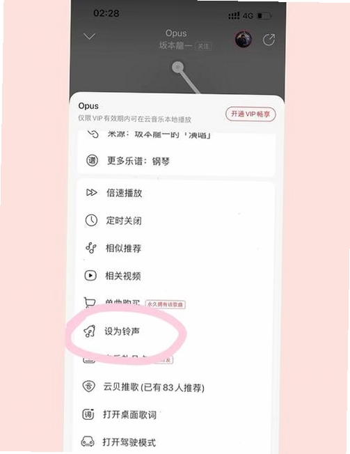免费手机铃声来电多 手机铃声设置教程