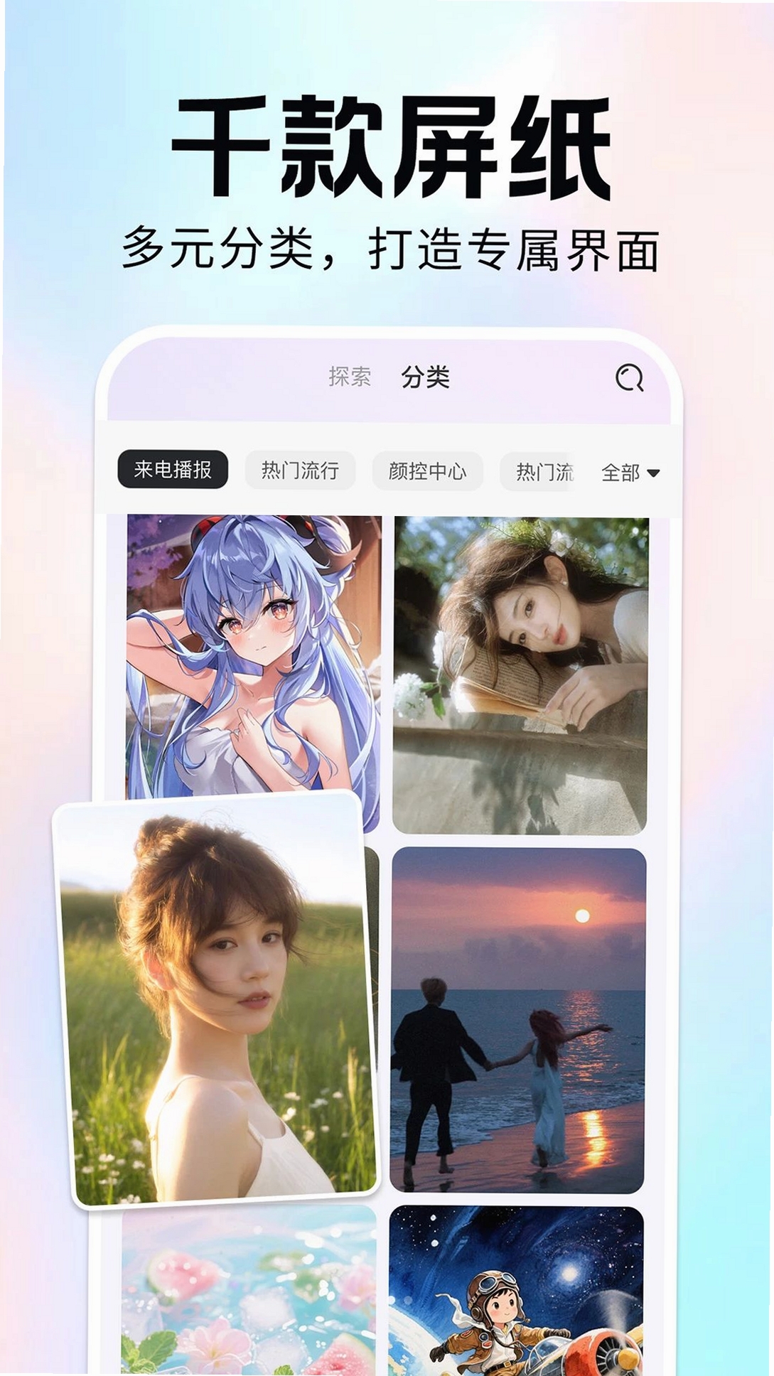 免费手机铃声来电多运行截图