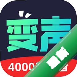 变声器助手v1.4.6 实时变声工具