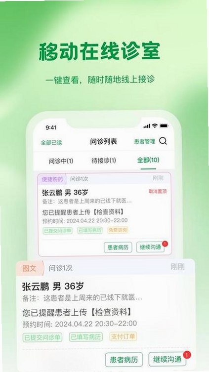 ������ҽԺҽ���˰�װ�̳� �ֻ�Ӧ������