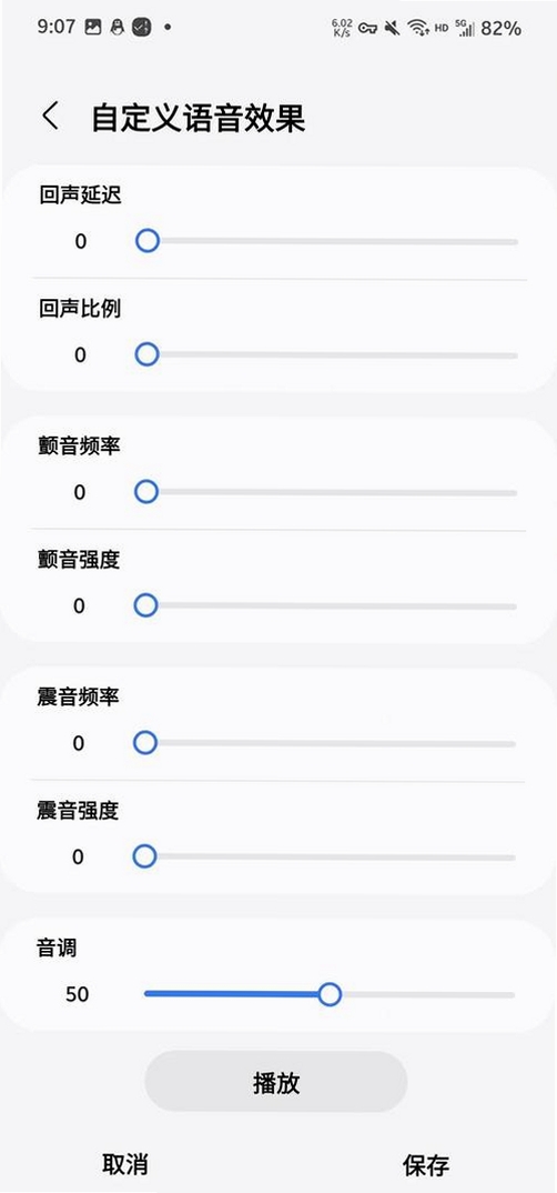 变声器助手 更新日志 新版功能