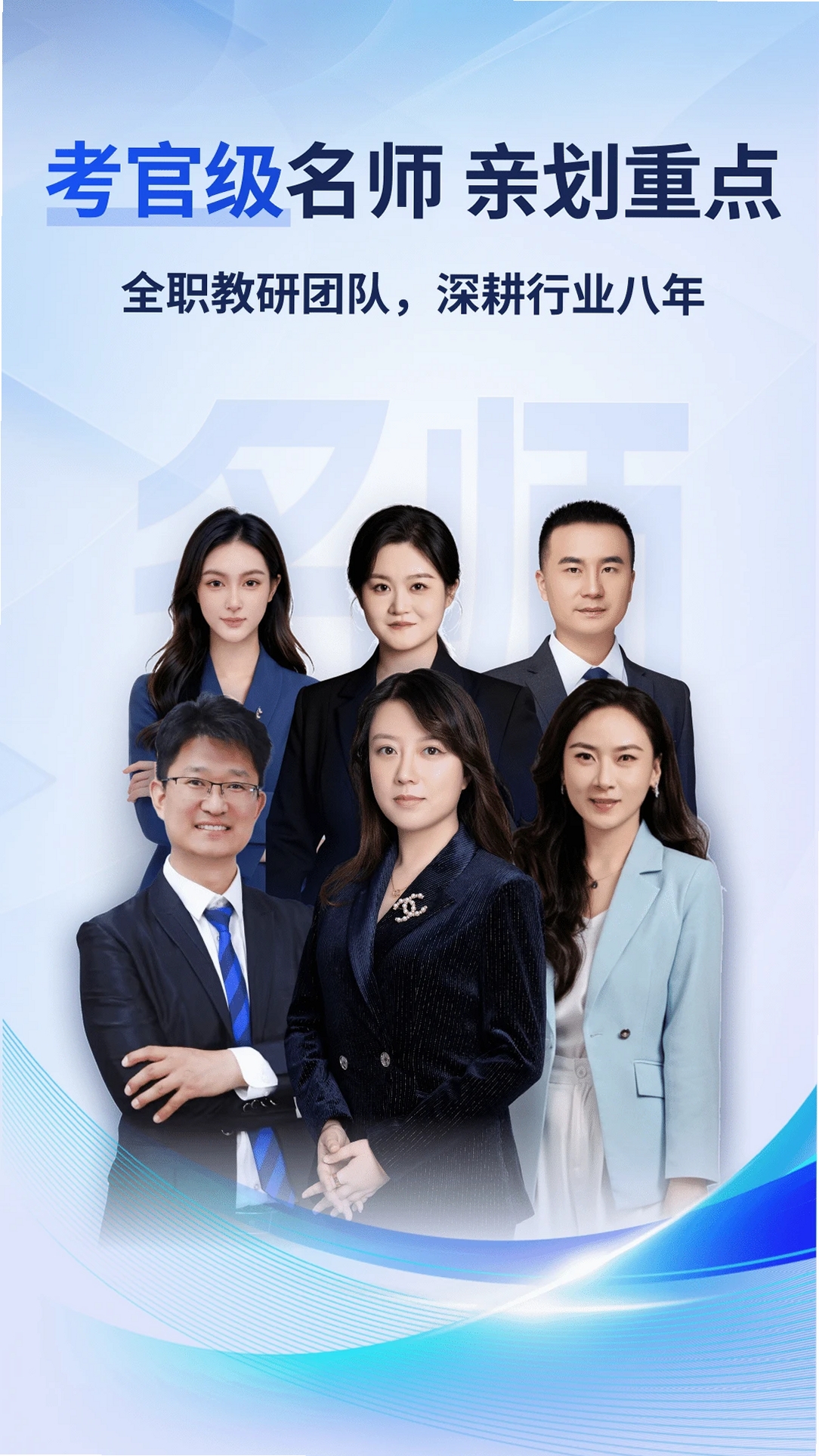 导考云课堂运行截图