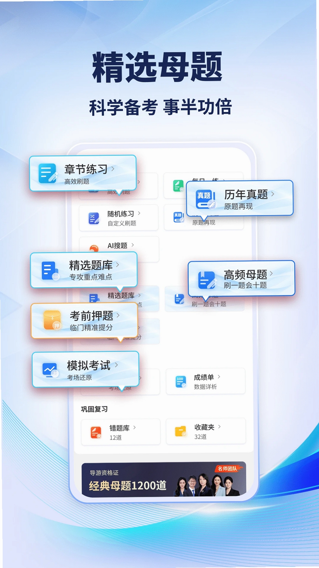 导考云课堂运行截图