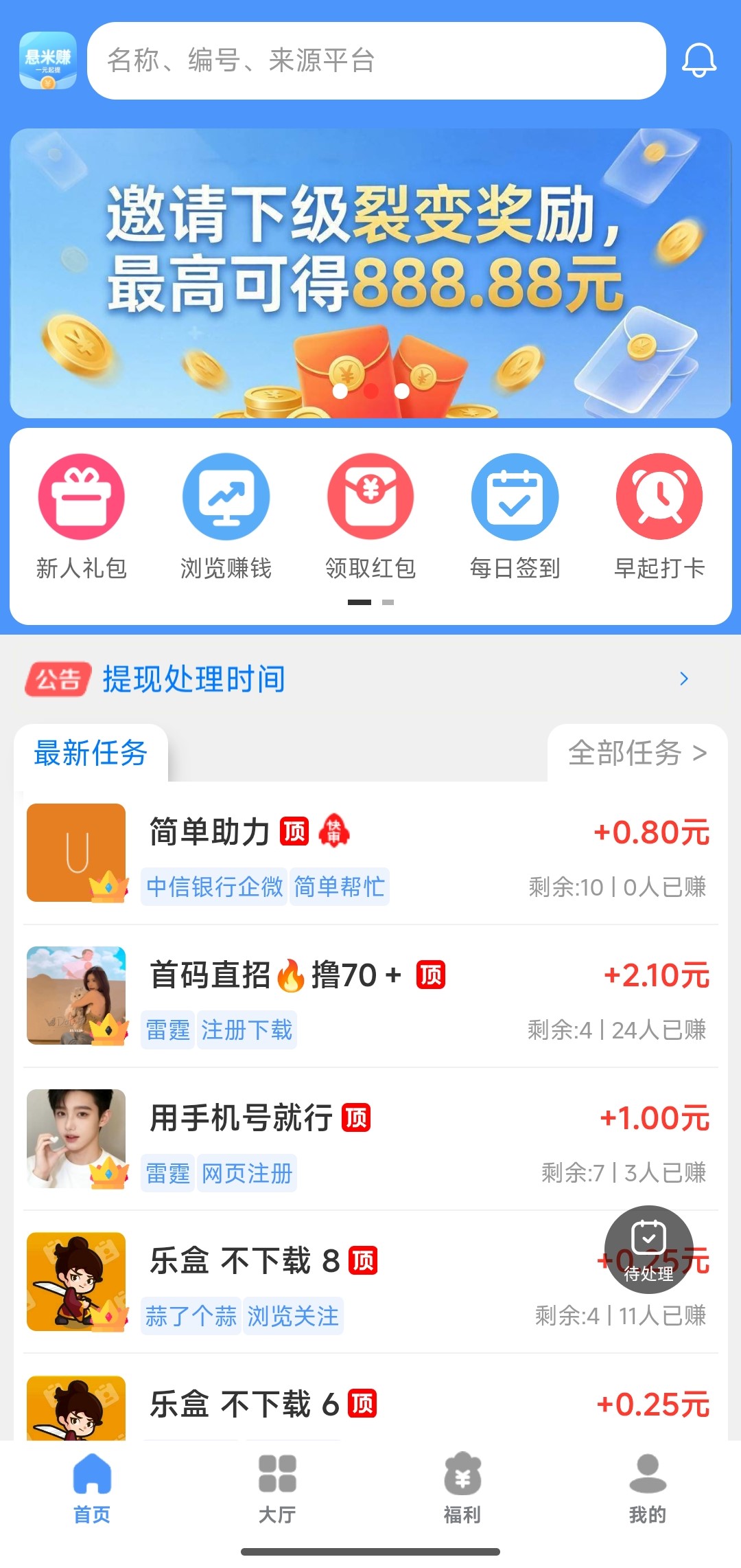 �������� ��ҵ �ֻ�׬Ǯ ʵ������ �������� ƽ̨