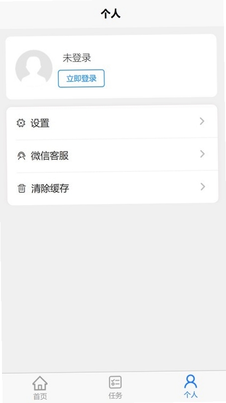 鹿职社运行截图